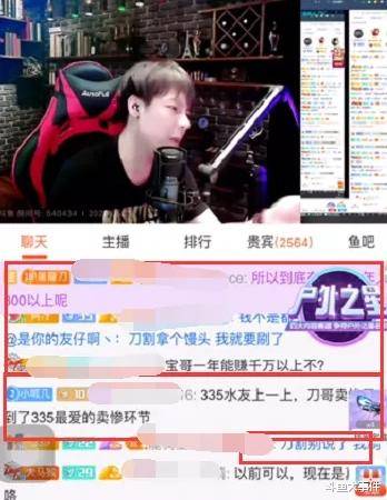  电竞主播收入创新高 头部达人年入过亿引关注