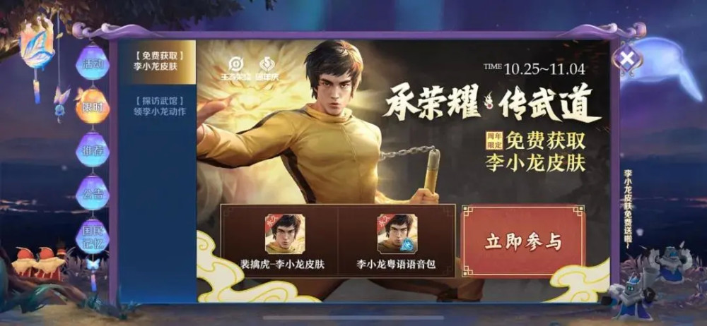  电竞明星跨界合作，推出联名限定皮肤