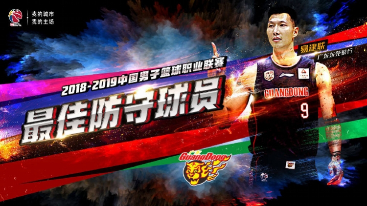  防守铁壁筑起铜墙捍卫主场荣耀