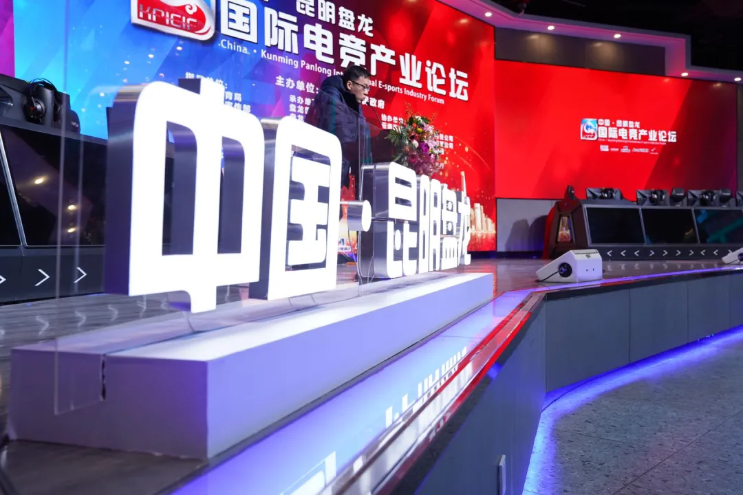  电竞产业蓬勃发展催生多元新业态  